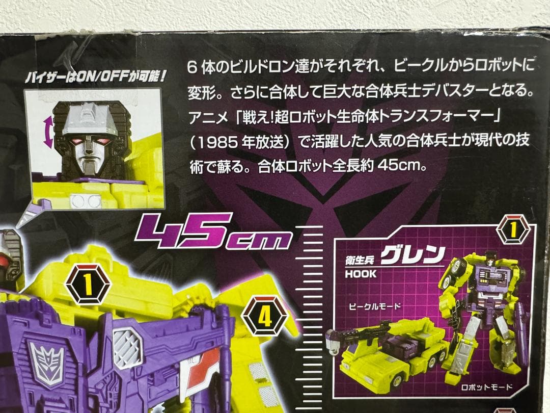 タカラトミー　トランスフォーマー　ユナイトウォリアーズ　デバスター　UW-04