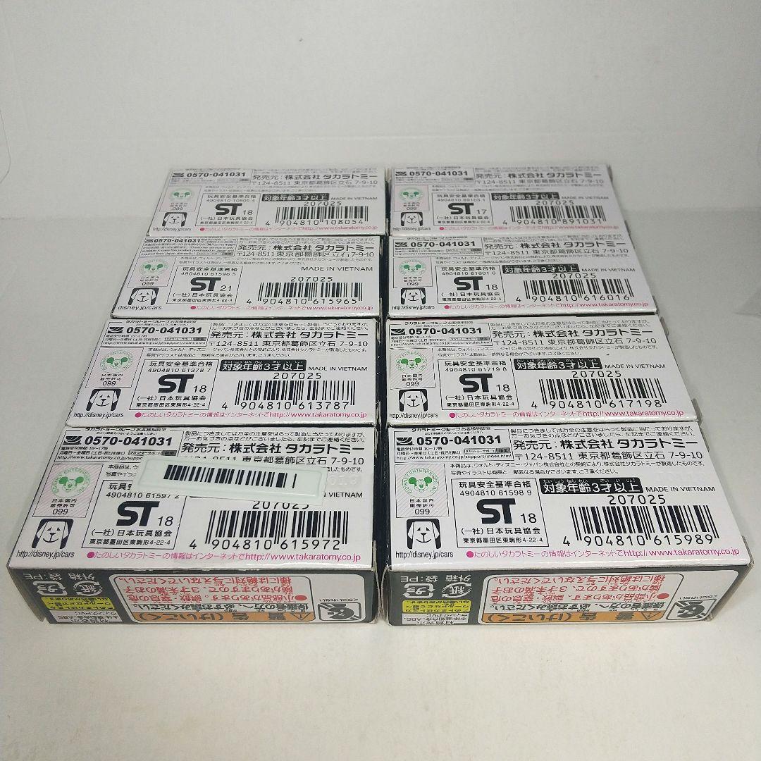 2990)Queens4854様専用 トミカ カーズ 次世代レーサー 8台 - メルカリ