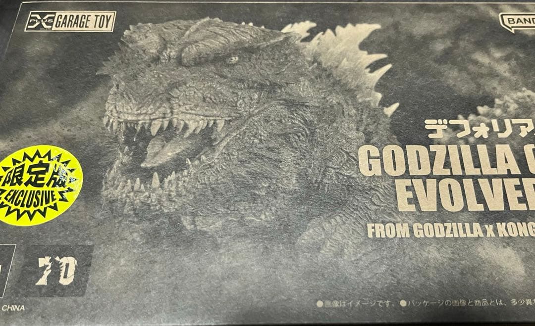 デフォリアル ゴジラ(2024)EVOLVED Ver.少年リック限定版