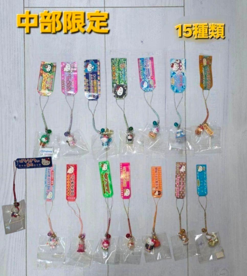 【まとめ売り】ご当地限定☆レア☆キティ根付け키티짱 你好Kitty お値引き済