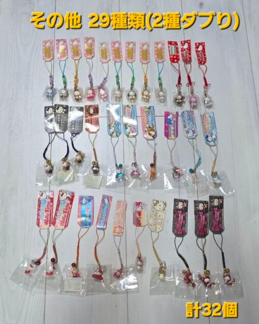 【まとめ売り】ご当地限定☆レア☆キティ根付け키티짱 你好Kitty お値引き済