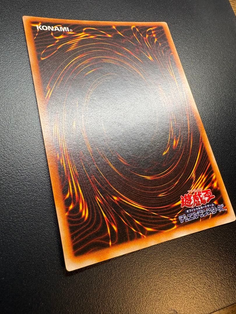 遊戯王 トライホーン・ドラゴン　初期　ウルトラ