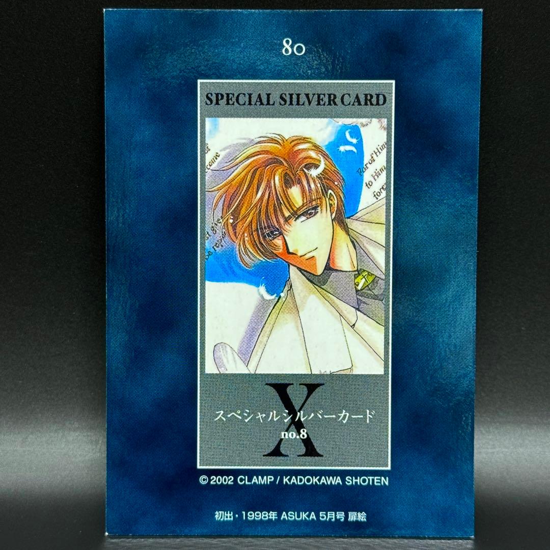 CLAMP X トレーディングカード no.8 麒飼遊人 原画 - メルカリ