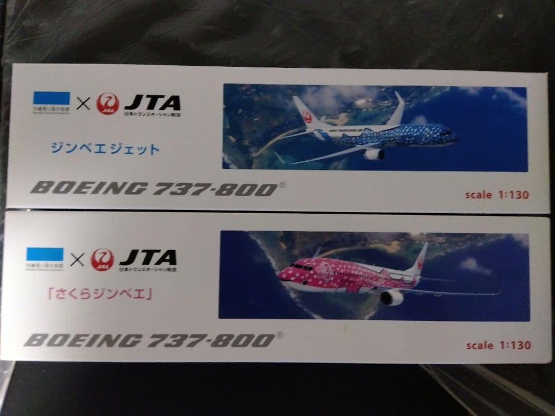 JTA 737-800 1/130 模型 Amazon.co.jp: JTA JAL B737-800 1130 飛行機模型 : おもちゃ
