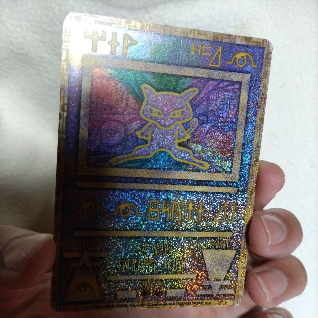 古代ミュウ 初期エラー n抜け 縦線横線エラー 旧裏 【希少】 - メルカリ