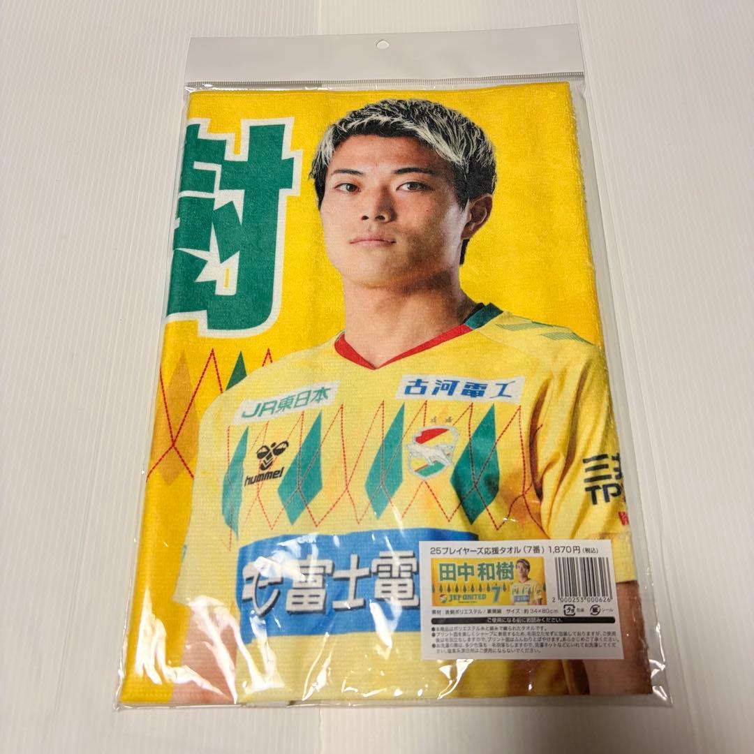 ジェフ千葉 25プレイヤーズ応援タオル 田中和樹 - メルカリ