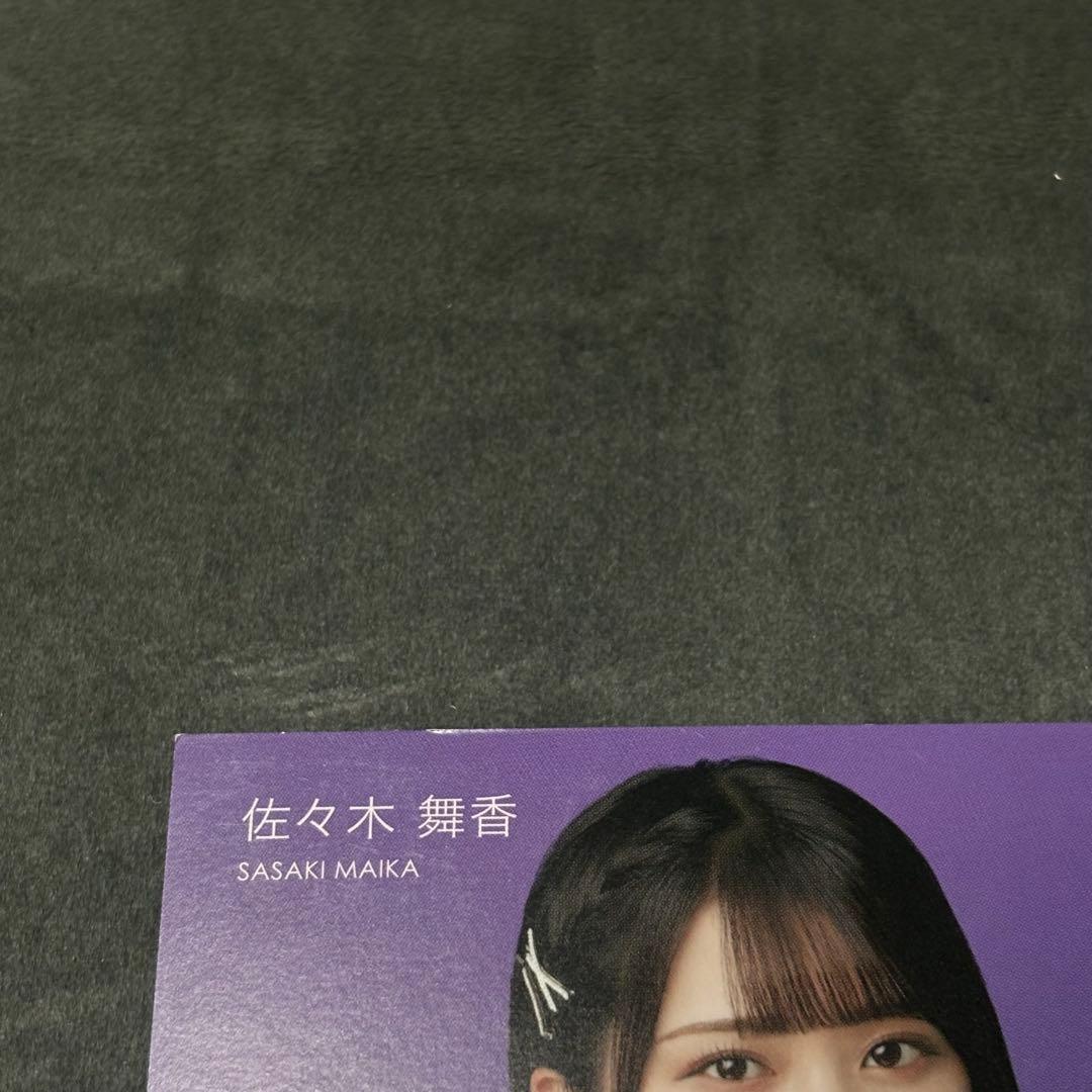 佐々木舞香 ポストカード 呪って呪って - メルカリ