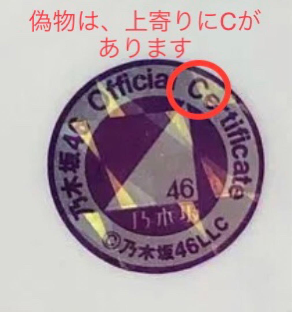 乃木坂46 生写真　山下美月　2020.Lucky Bag 直筆サイン