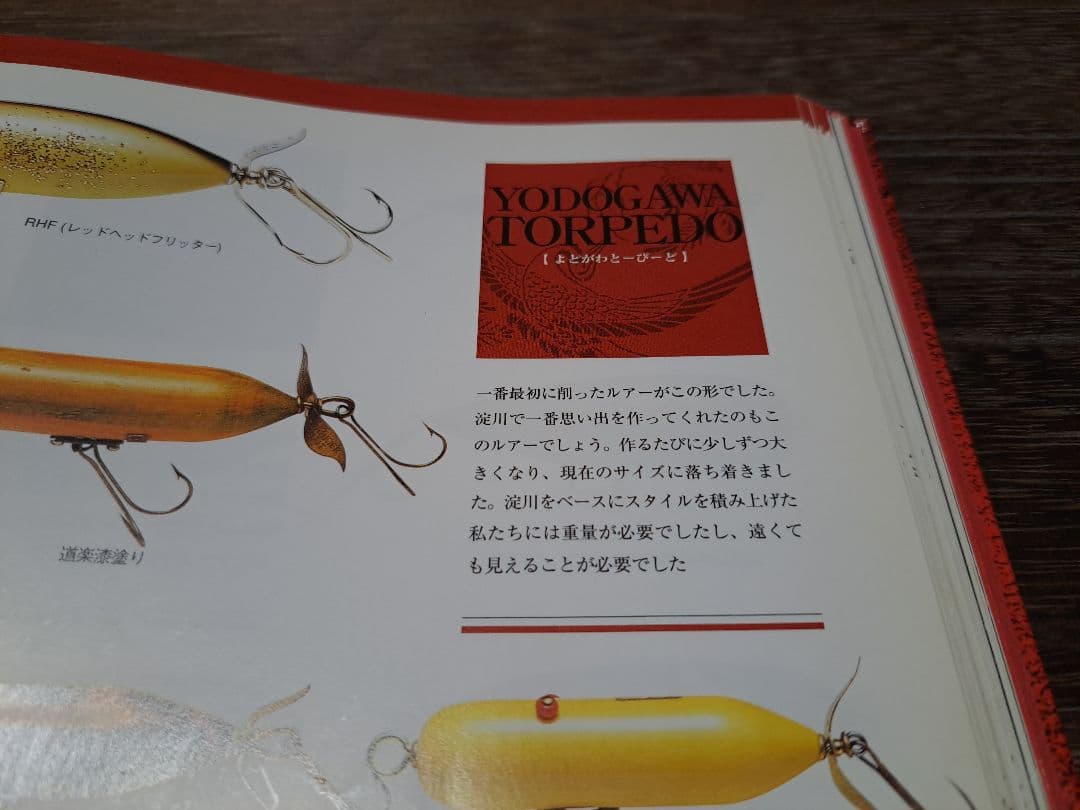 道楽DOWLUCKドウラク淀川トーピード金グリ