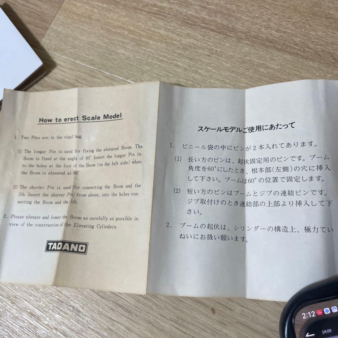 TADANO 多田野 ラフテレーンクレーン 模型 箱付Ln521