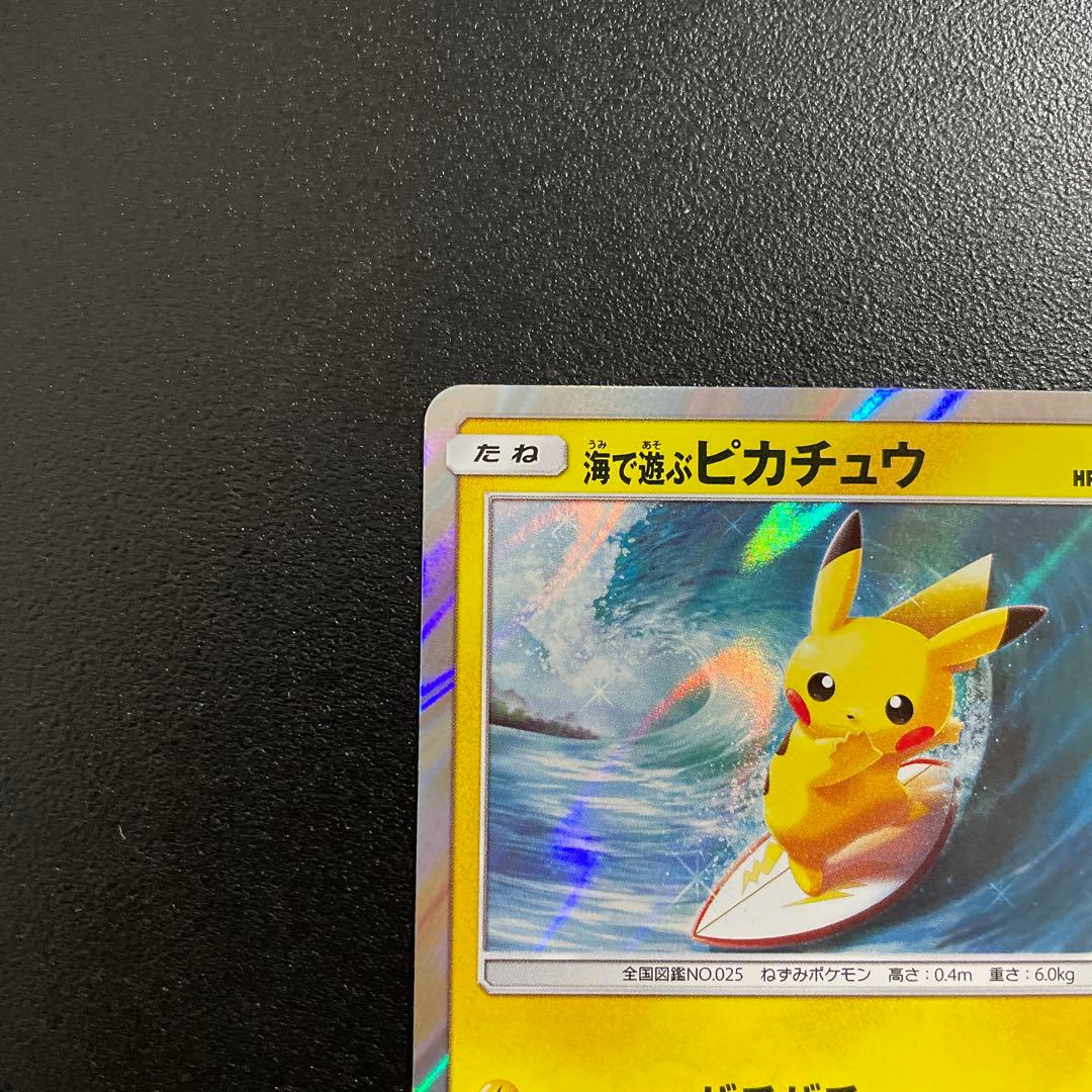 p117 海で遊ぶピカチュウ プロモ 392/SM-P - メルカリ