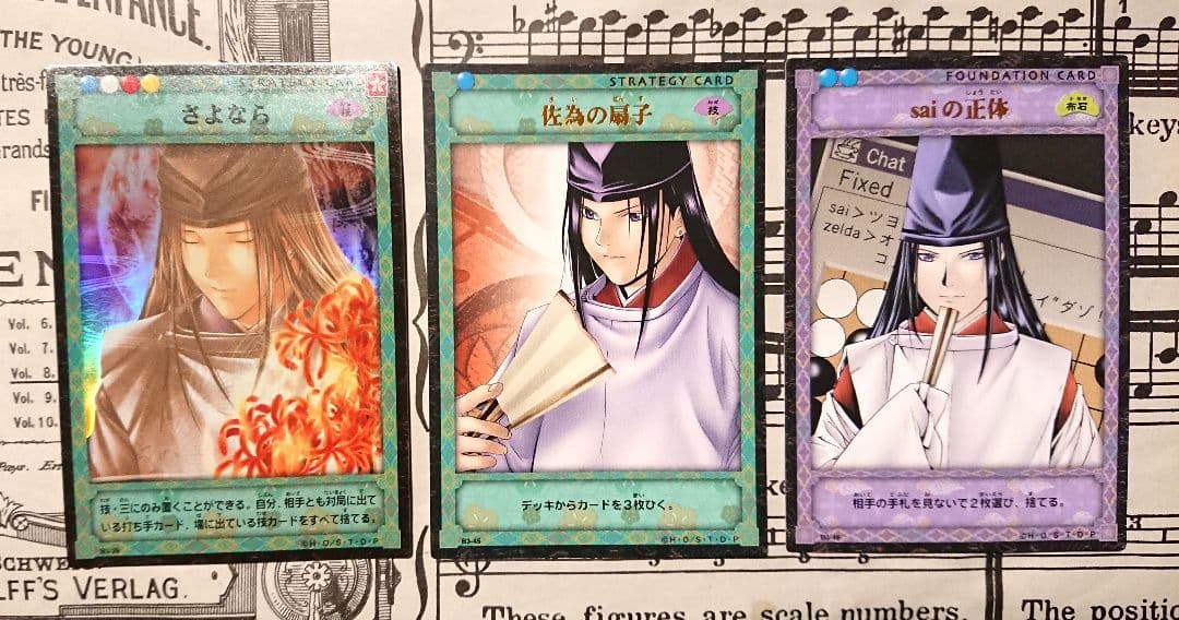 藤原佐為 グッズセット ヒカルの碁 - メルカリ