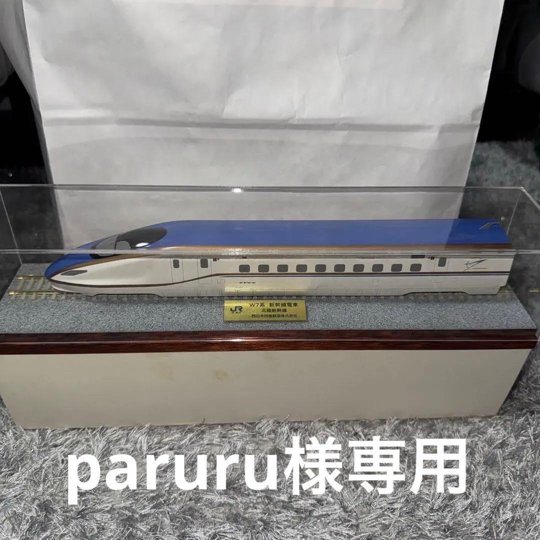【JR公式 非売品】W7系 北陸新幹線 展示用 ディスプレイモデル 台座ケース付 JR公式 非売品】W7系 北陸新幹線 展示用 ディスプレイモデル 台座