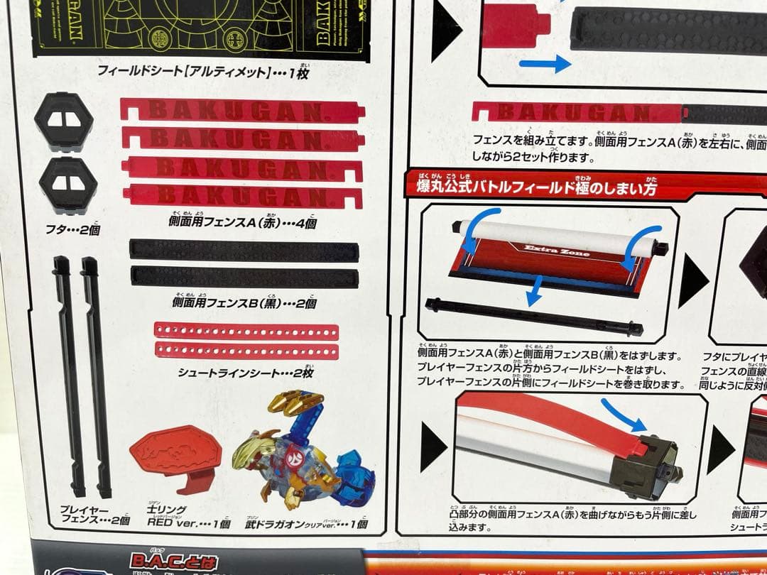 激レア】爆丸 バトルフィールド 極 武ドラガオン クリア 士リング 未