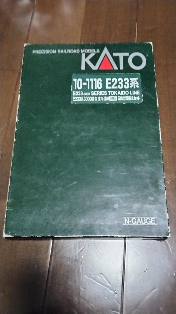 KATO E233系3000番台5両付属編成