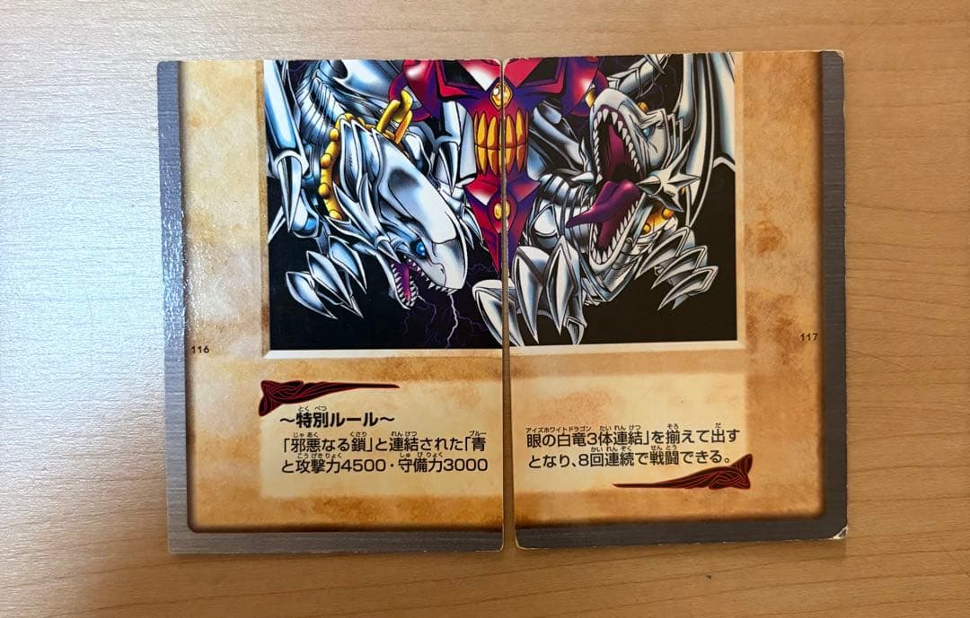 初期 バンダイ 遊戯王OCG デュエルモンスターズ カードセット 約200枚