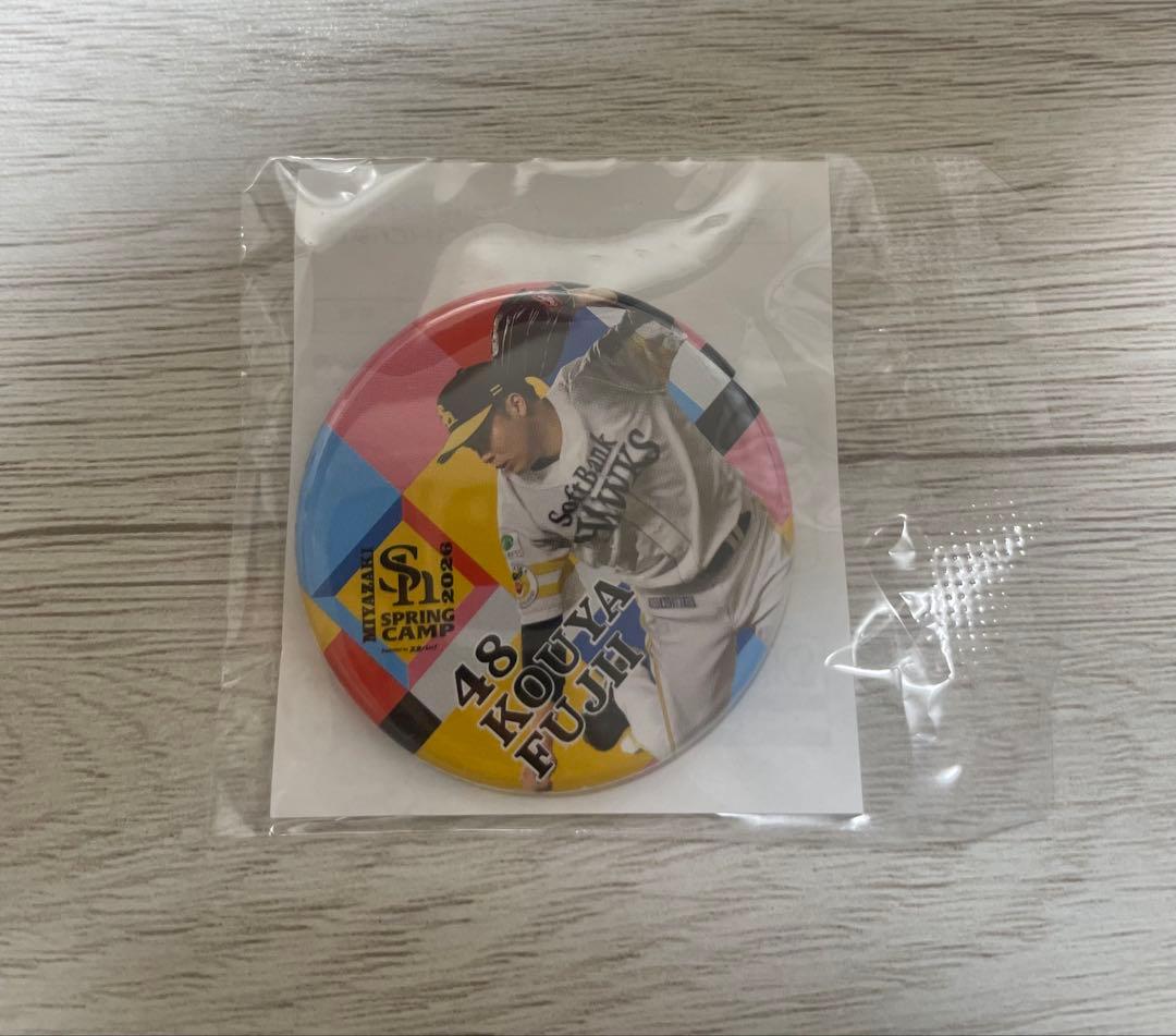 ソフトバンクホークス 2026宮崎キャンプ限定 48 藤井皓哉選手 缶バッジ