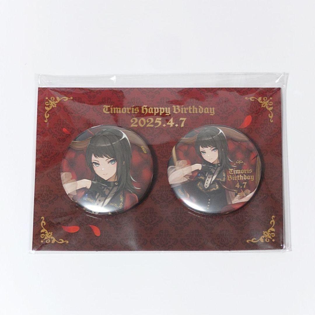 Ave Mujica ティモリス 八幡海鈴 バースデー缶バッジセット - メルカリ