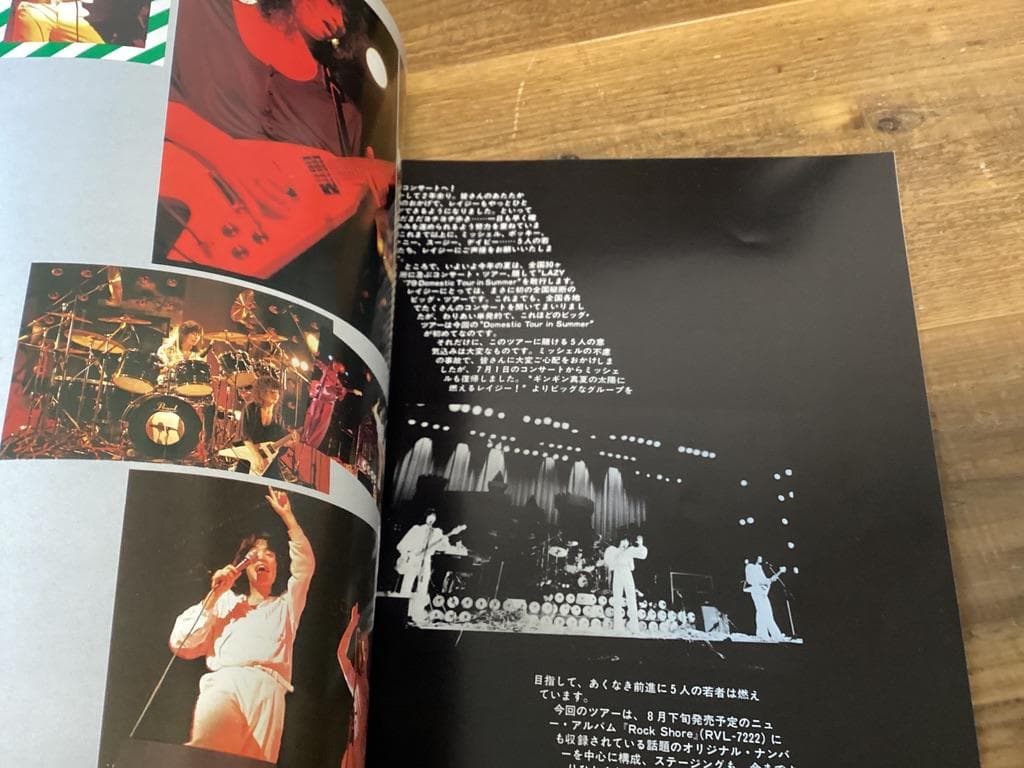 ★コンサート/レイジー/LAZY/1979年/ライブ/ツアーパンフレット