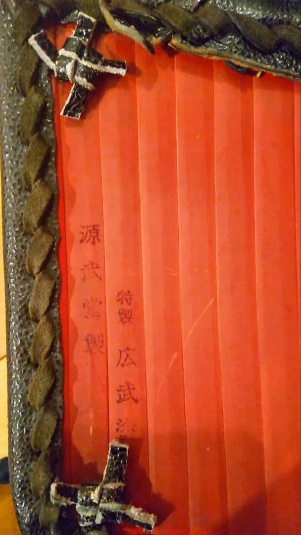 剣道 源武堂 竹胴漆、特製広武塗 - メルカリ