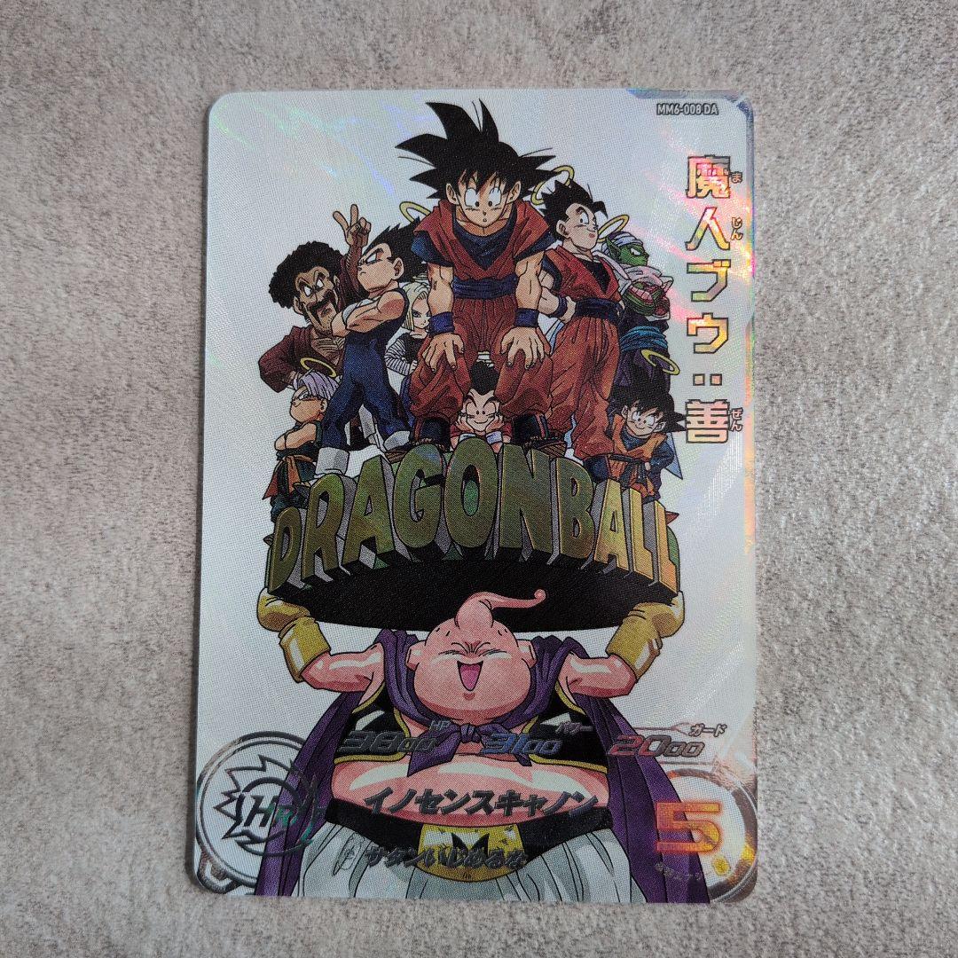 スーパードラゴンボールヒーローズ　魔人ブウ善　MM6-008 da Amazon | スーパードラゴンボールヒーローズ UGM9-008 DA 魔人ブウ：善