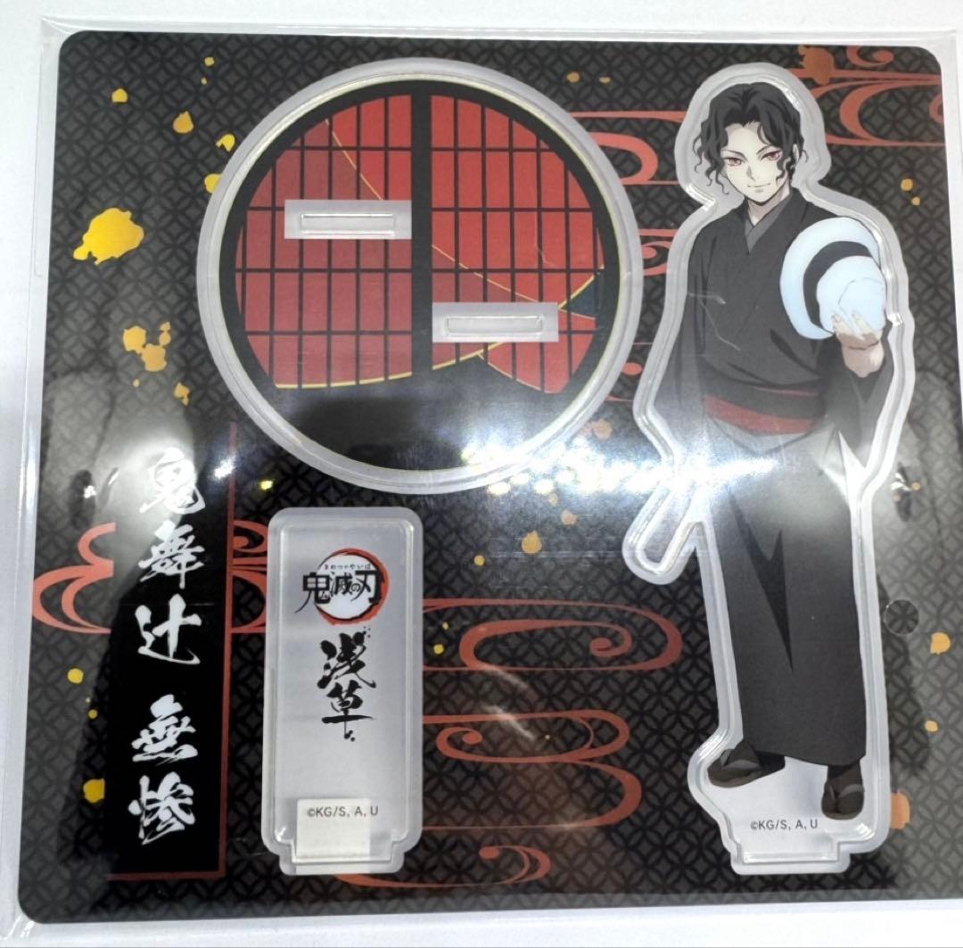鬼滅の刃×浅草コラボ 鬼舞辻無惨 アクリルスタンド 未開封品