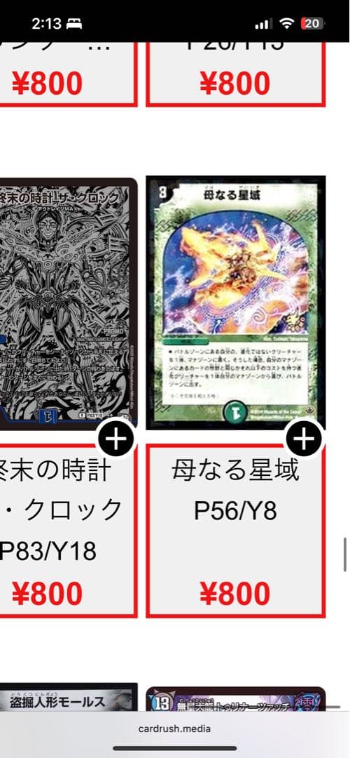 デュエマ引退品まとめ売り