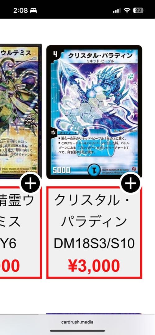 デュエマ引退品まとめ売り