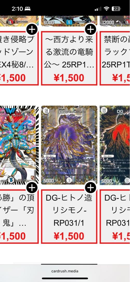 デュエマ引退品まとめ売り