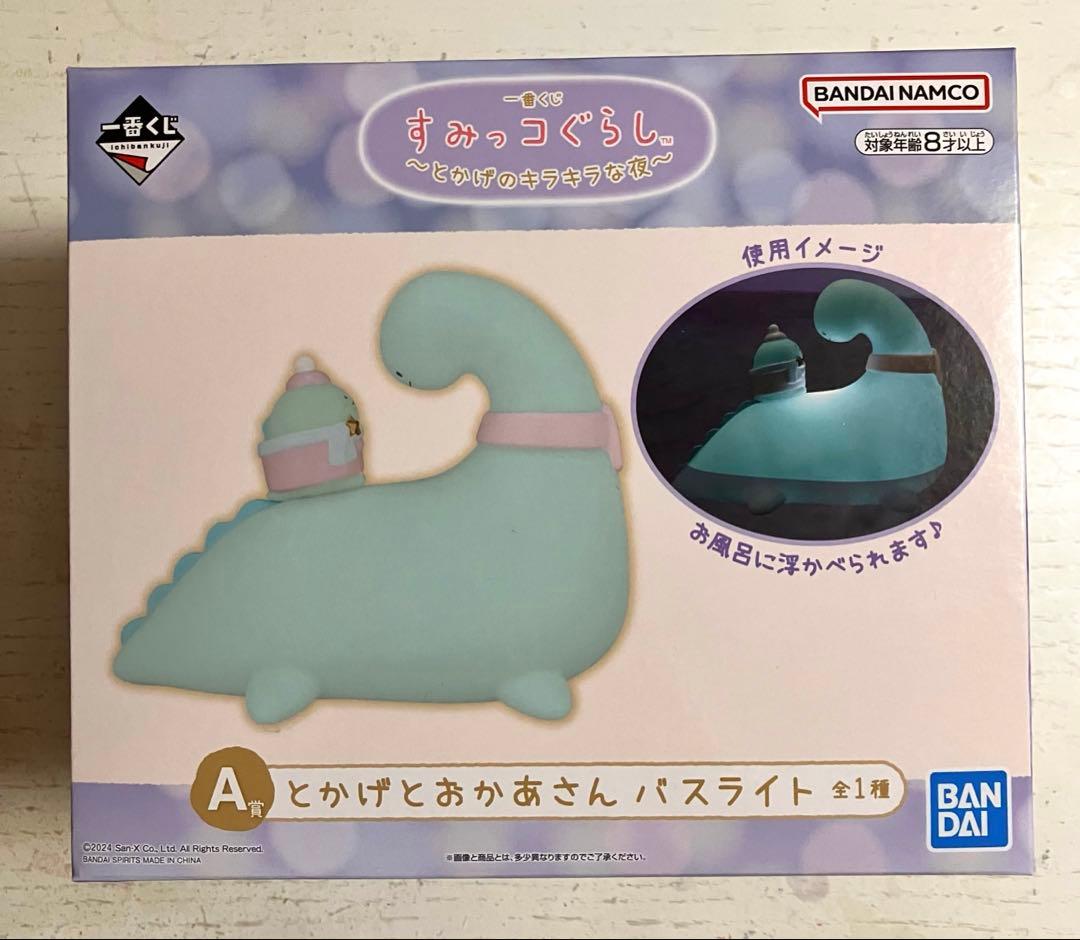 【匿名発送】 一番くじ すみっコぐらし とかげのキラキラな夜 13点セット