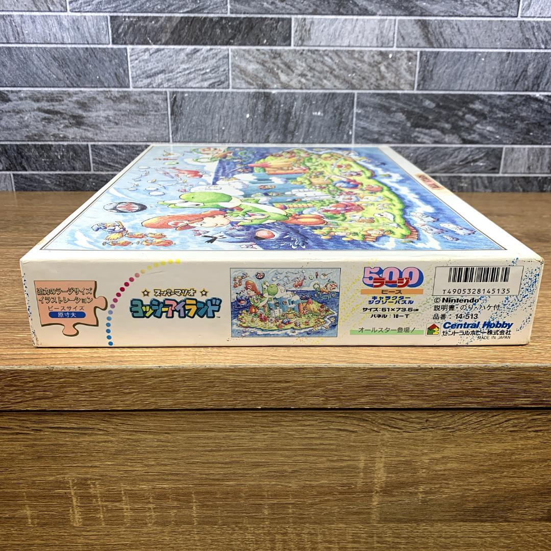 激レア　スーパーマリオ　ヨッシーアイランド オールスター登場　ジグソーパズル