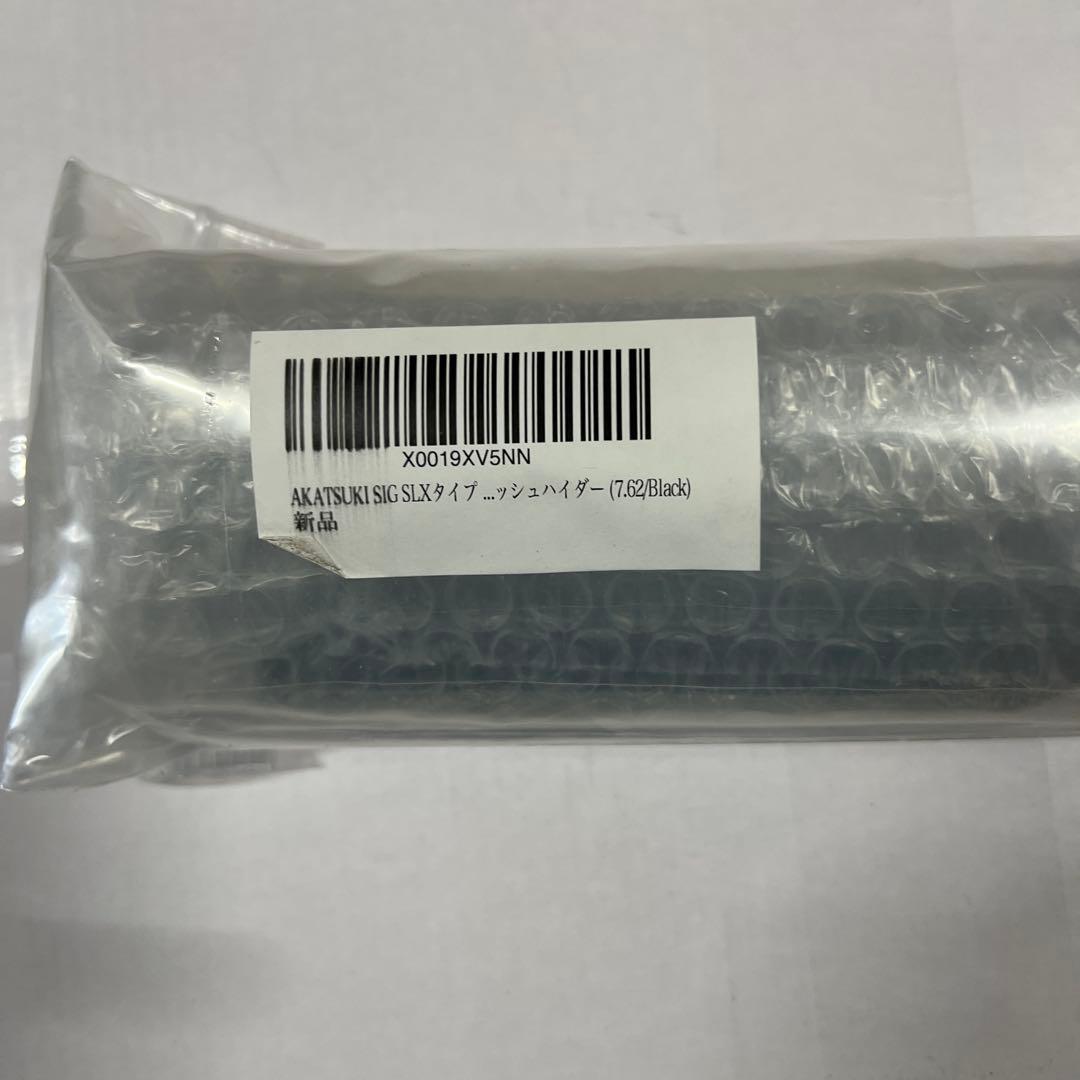 AKATSUKI SIG SLXタイプ ダミーサプレッサー