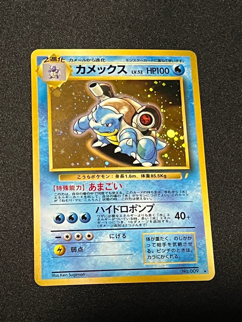 とりかえっこプリーズ　リザードン、カメックス、フシギバナ