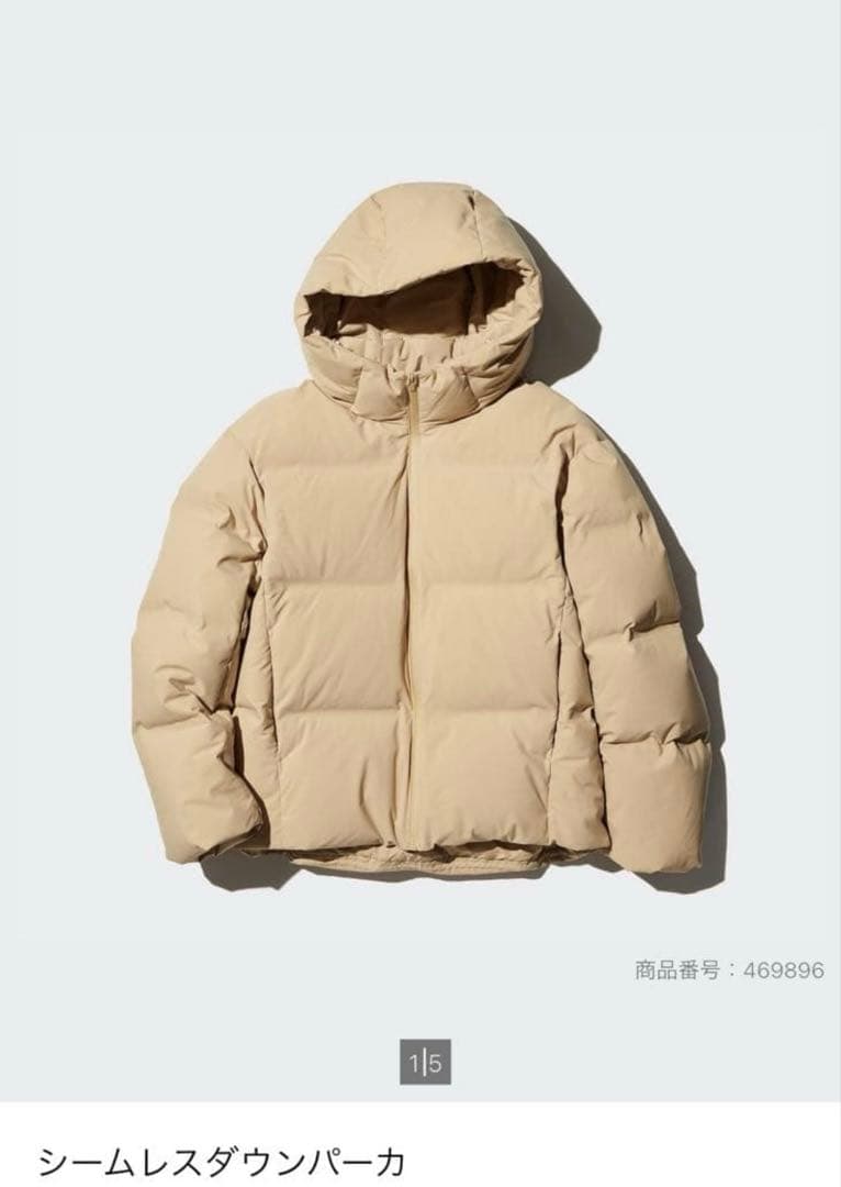 ユニクロ　シームレスダウンパーカ　ベージュ　美品 ユニクロ公式 | シームレスダウンパーカ