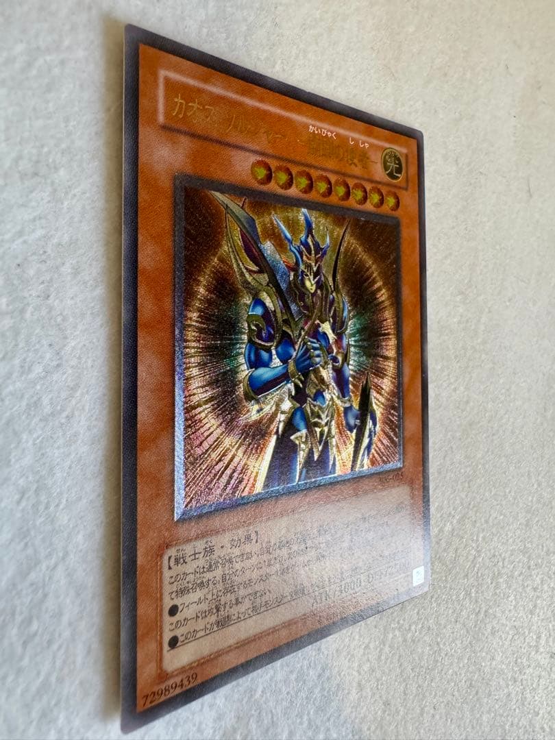 タ*カ様 カオス・ソルジャー - 開闢の使者-（レリーフ）