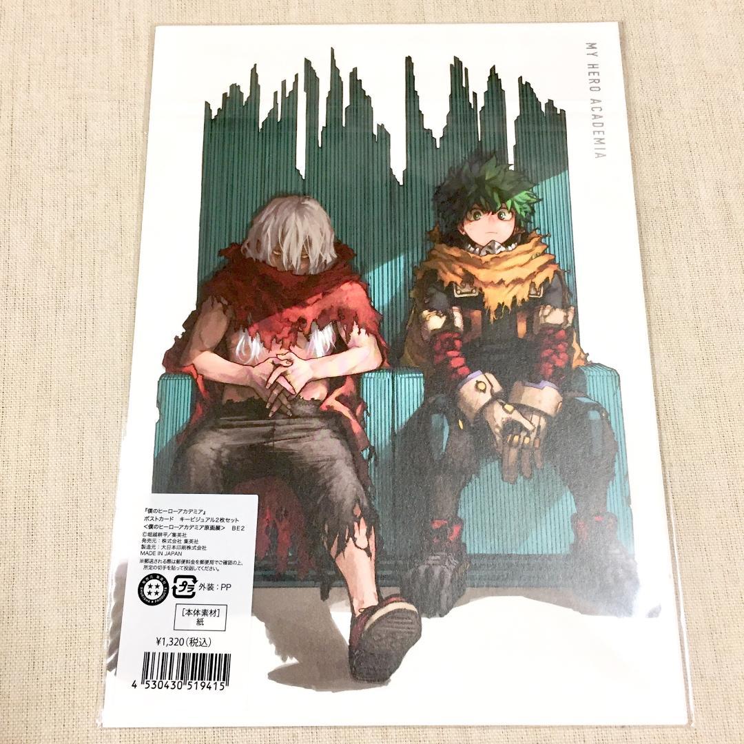 新品 ヒロアカ 原画展 キービジュアル ポストカード 2枚セット - メルカリ