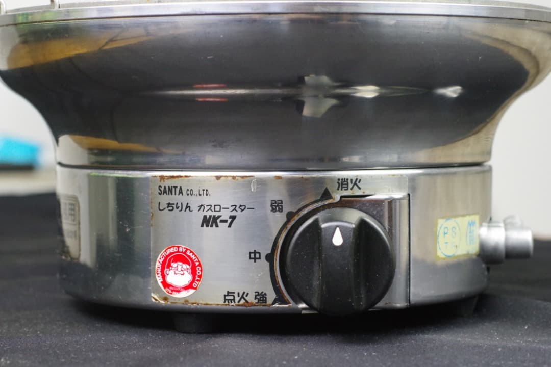 美品＊ サンタ しちりん ガスロースター NK-7 業務用 焼肉コンロ