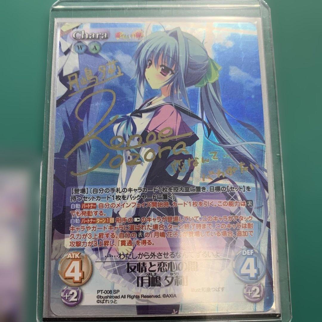 chaosTCG 恋がさくころ桜どき SP 5枚セット - メルカリ