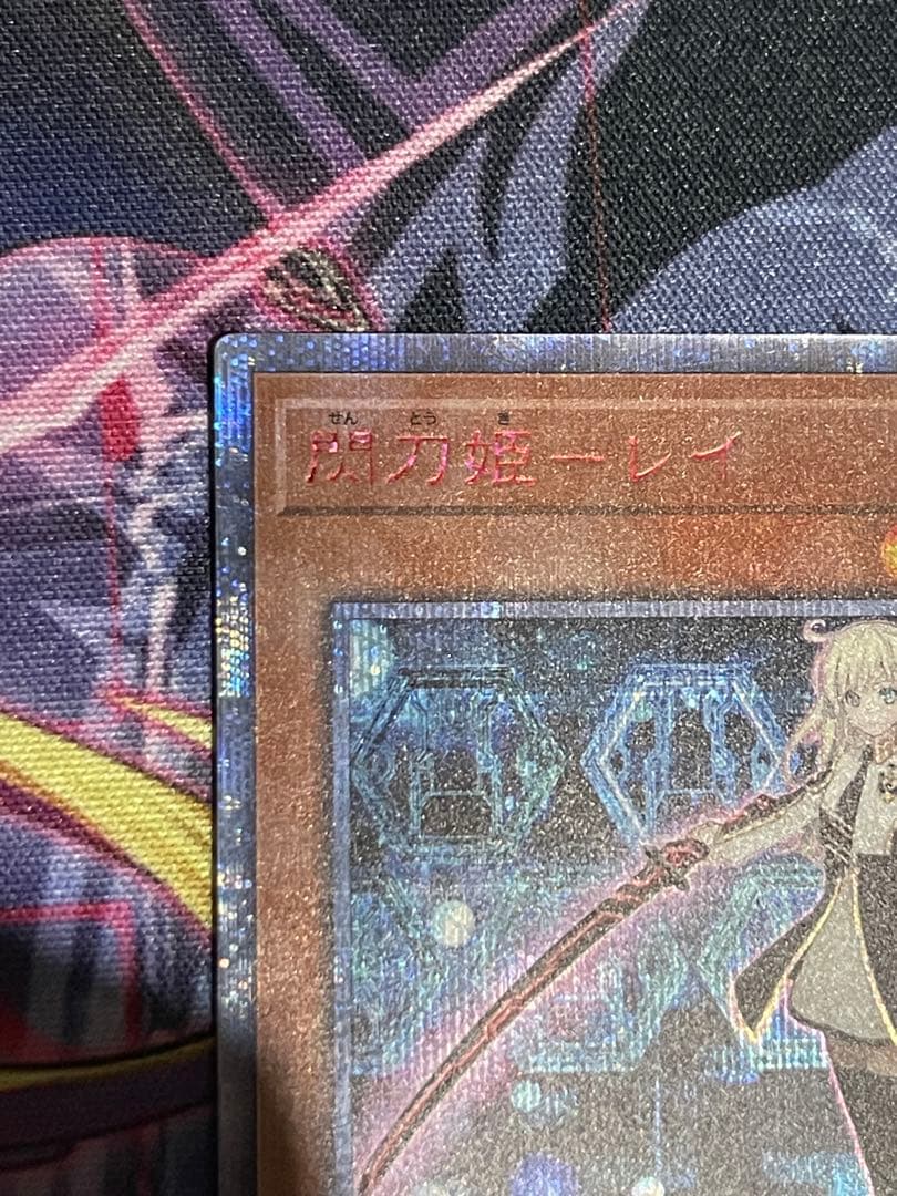 遊戯王　閃刀姫－レイ 20thシークレット