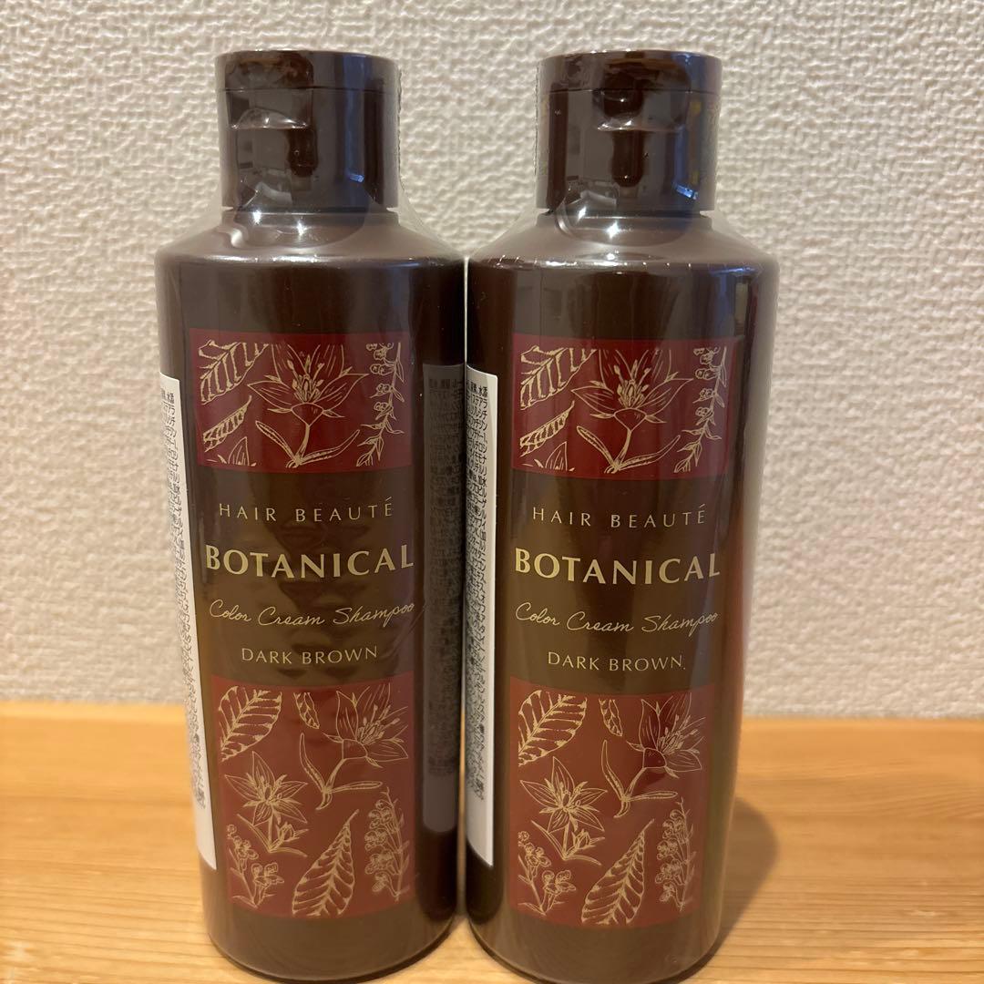 ヘアボーテ ボタニカルカラー クリームシャンプー ダークブラウン 2本