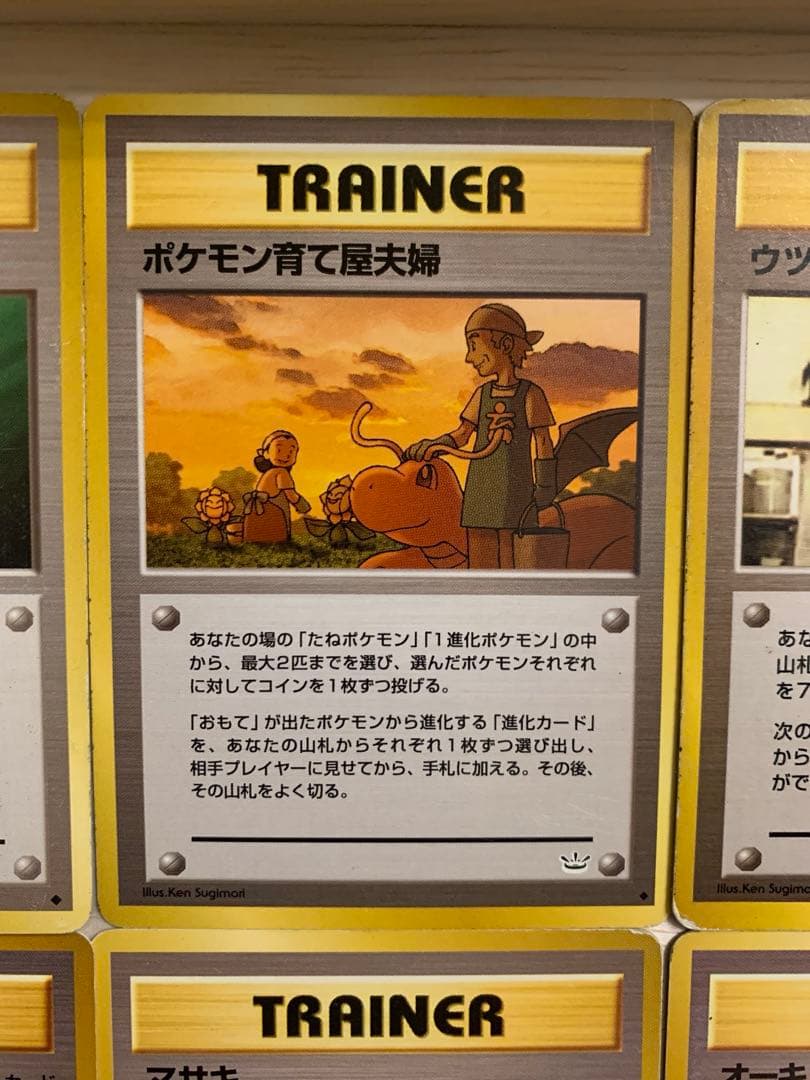 ポケモンカード旧裏 トレーナーカードまとめ売り 8枚 - メルカリ