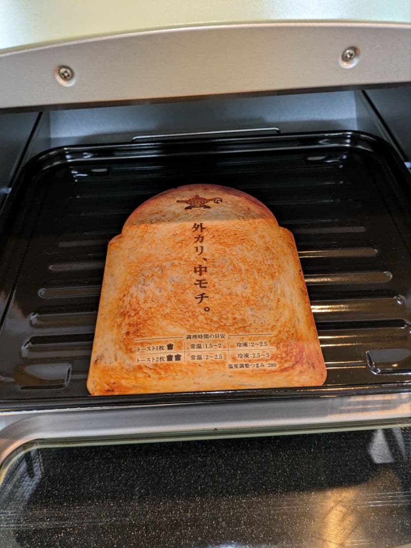 Aladdin グラファイトトースター AET-GS13C　2枚焼き