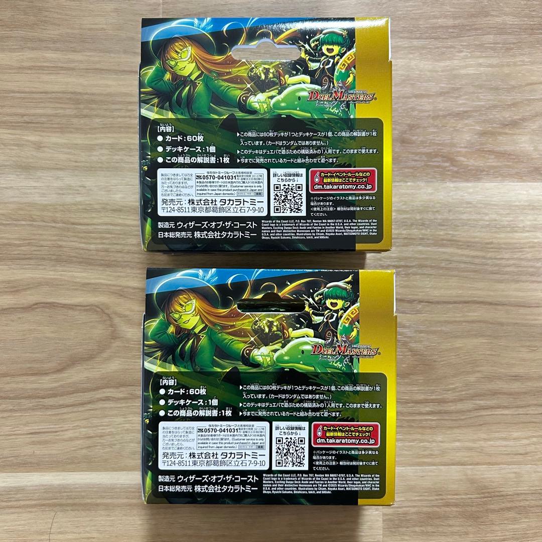 アセビと異世界フェアリーたち 新品未開封　テープ付き　デュエルマスターズ