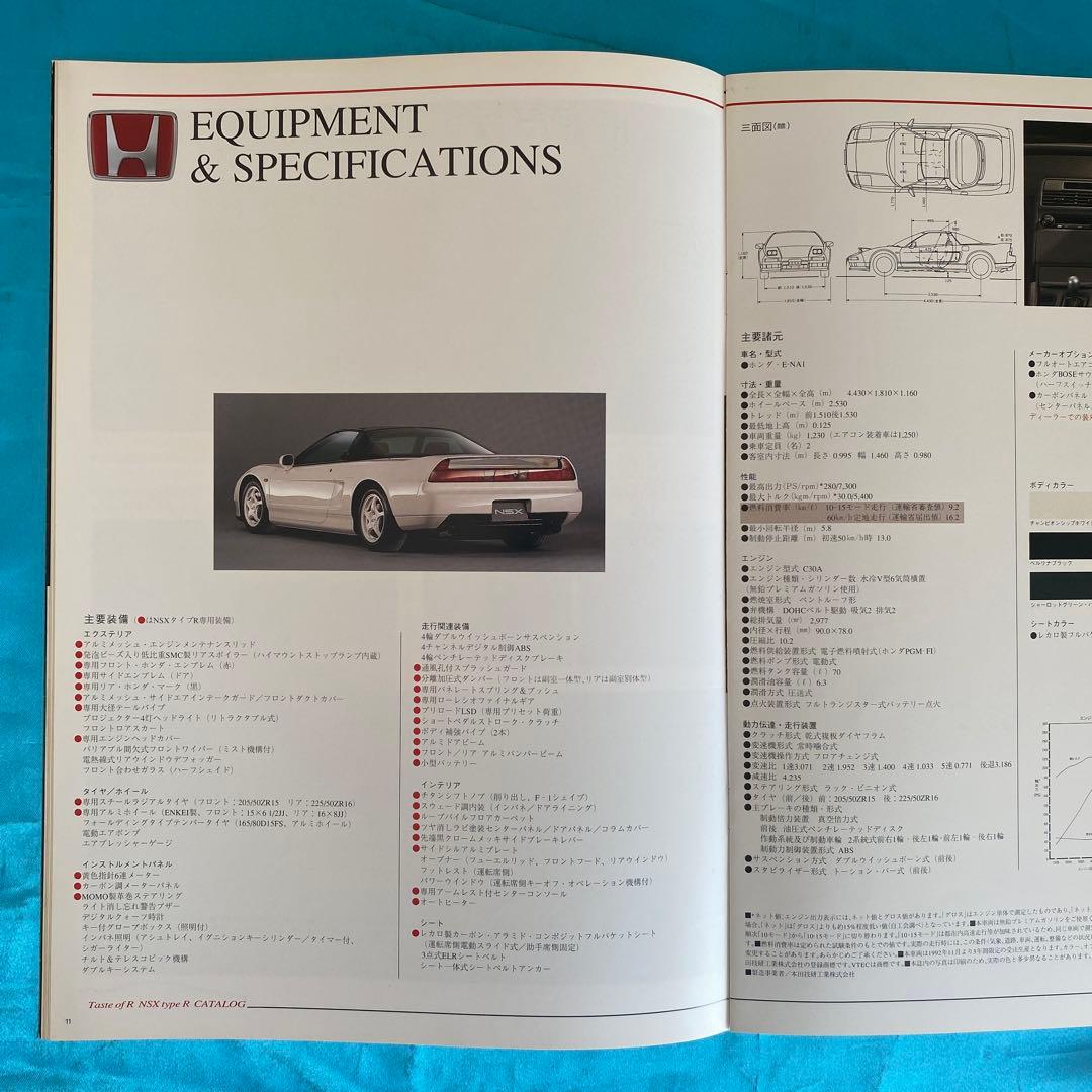 カタログ ホンダ NSX-R（92年） 他アクセサリーチラシ 価格表 - メルカリ