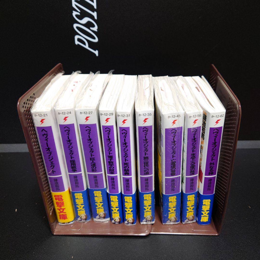 ヘヴィーオブジェクトグッズ・小説等まとめ売り