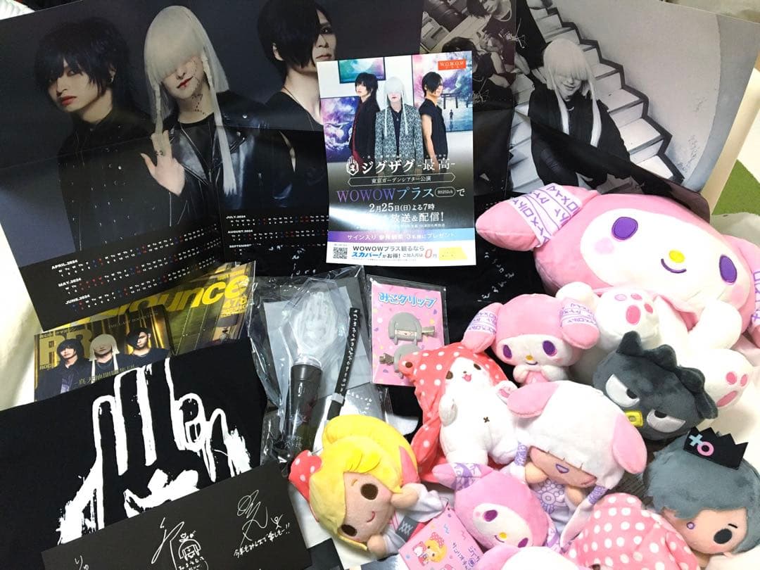 真天地開闢集団ジグザググッズファンクラブ会報ぬいぐるみセット　ペンラみこクリップ