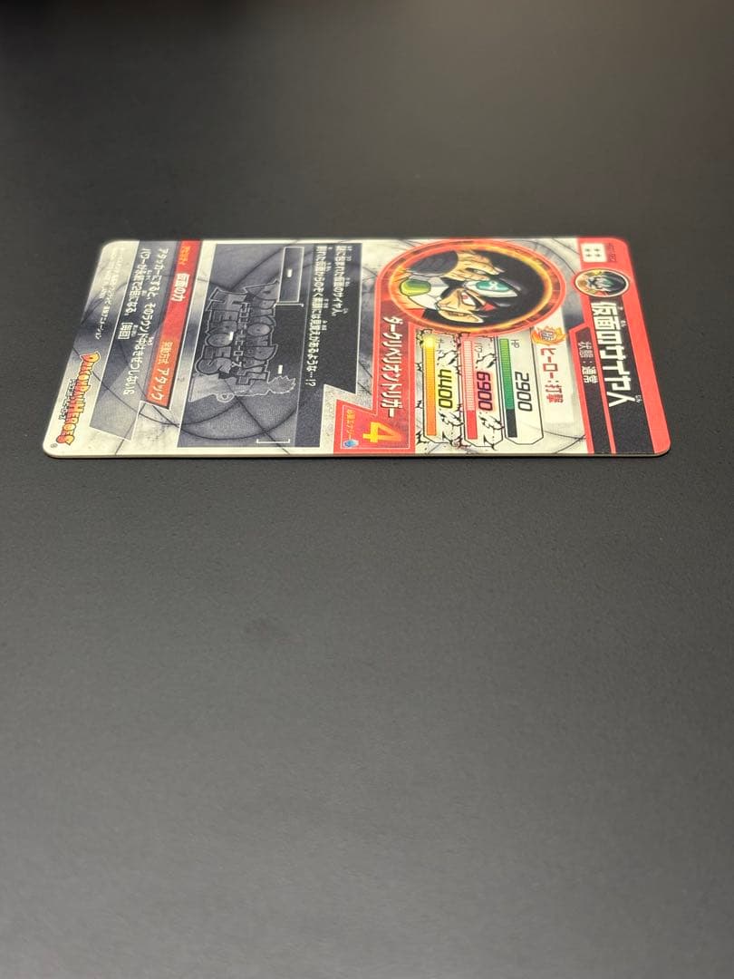 HGD1-SEC2 仮面のサイヤ人 本家