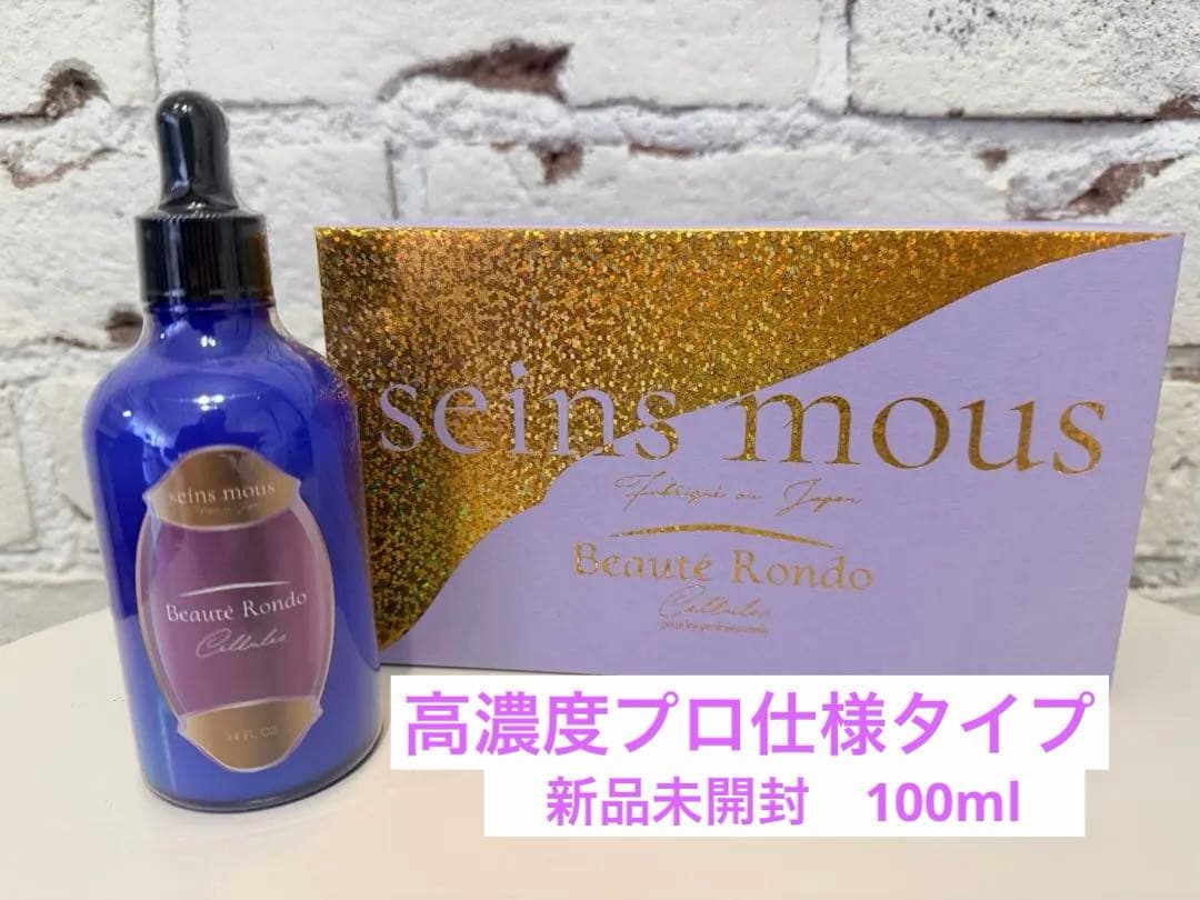 セインムーボーテロンドシェルル100ml プロ用バストアップ美容液エイジングケア 楽天市場】【正規販売店/送料無料】セインムー ボーテロンド シェルル