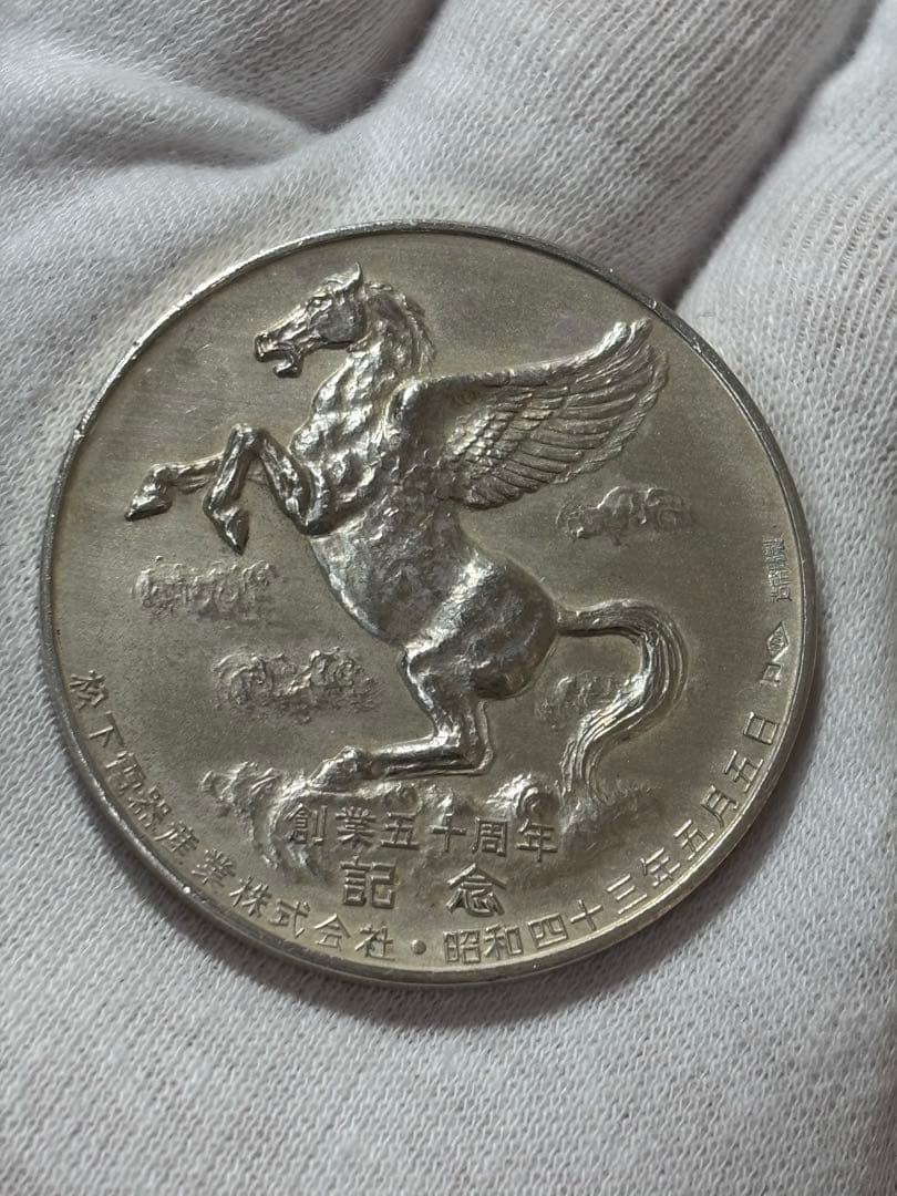 【純銀製】32.3g！松下電器産業/松下幸之助記念銀貨 純銀刻印有りSv1000