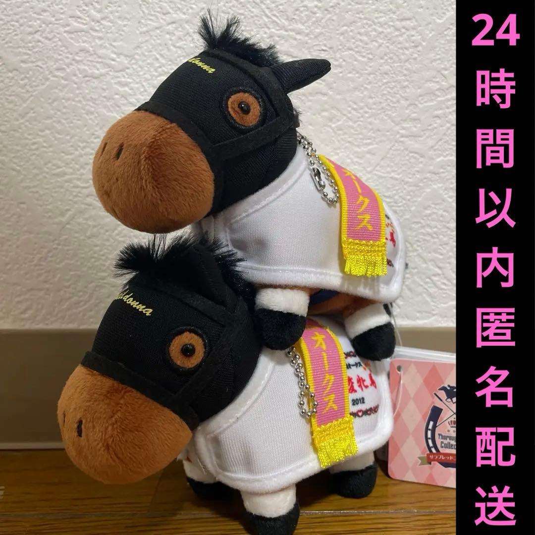 ジェンティルドンナ サラブレッドコレクション 馬服マスコットボール